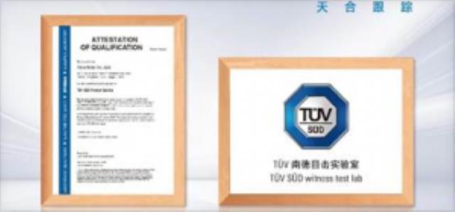 天合光伏支架系統檢測中心獲TüV南德TMP目擊實驗室資質