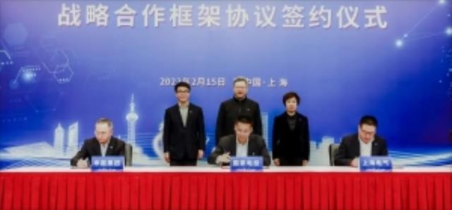 國家電投、申能集團、上海電氣簽署三方戰略合作框架協議