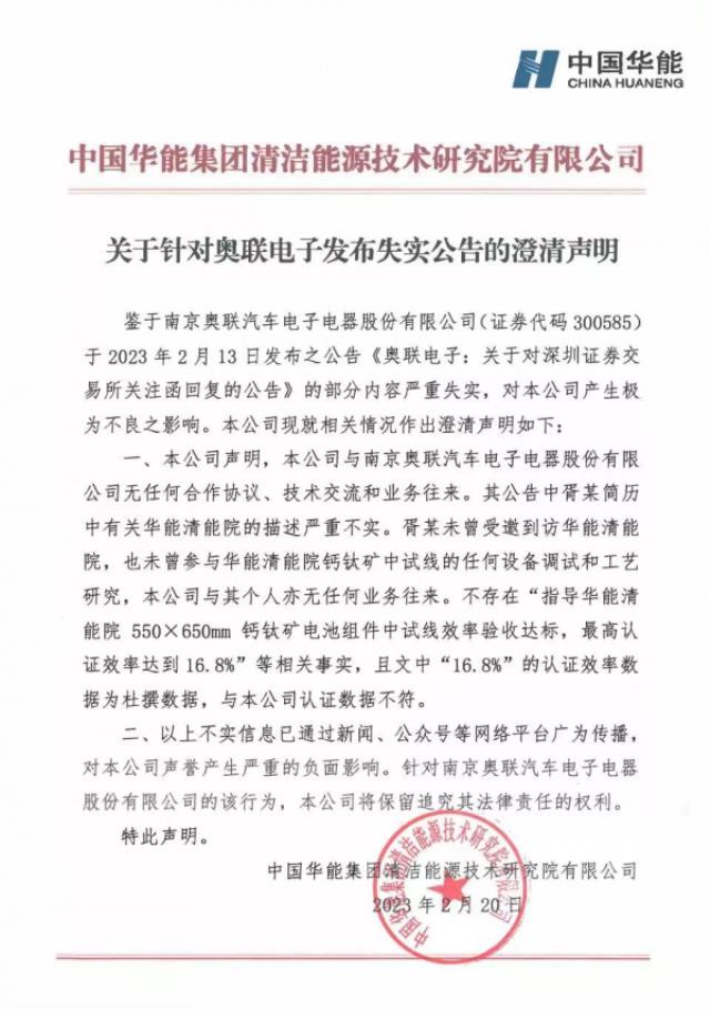 奧聯電子陷“造假門”，中信建投“躺槍”，都是跨界“惹的禍”？