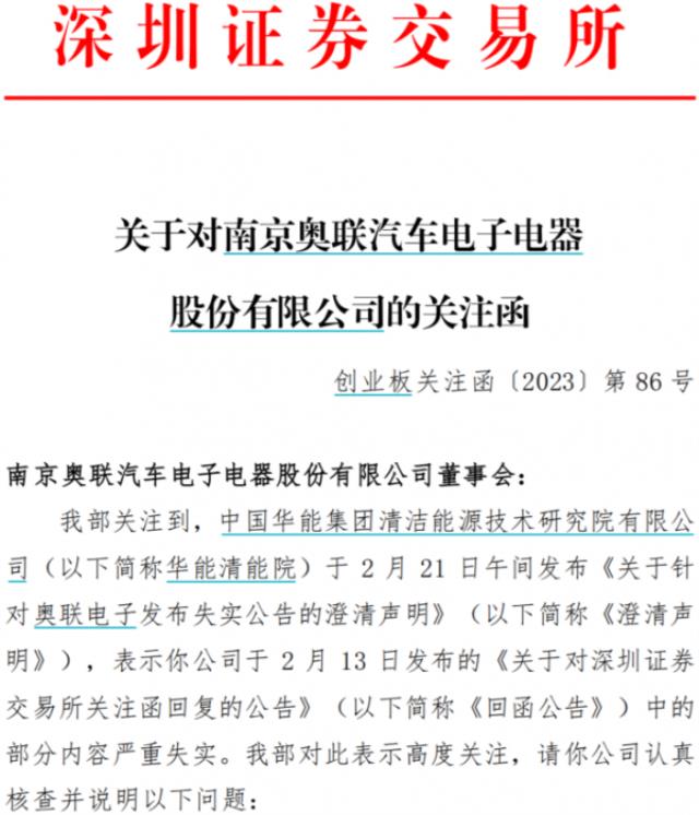 奧聯電子陷“造假門”，中信建投“躺槍”，都是跨界“惹的禍”？