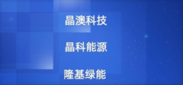 2022年Top10組件和逆變器廠：澳洲市場分析