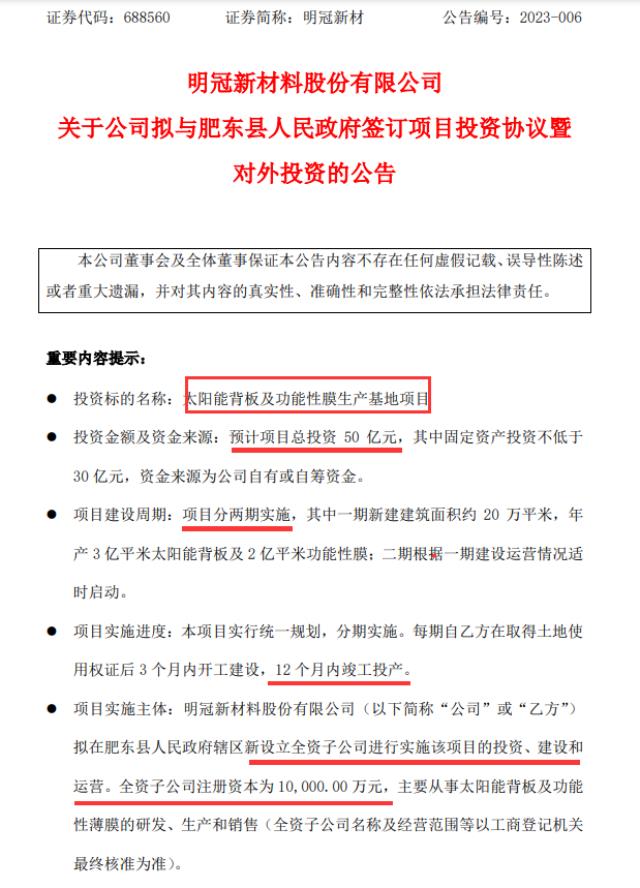 50億加碼光伏,股價卻大跌!背板龍頭咋回事?