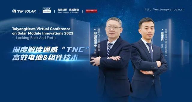 技術創新引領光伏行業“加速跑”，全面奔向N時代！
