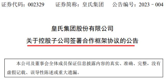 效率劍指36%！“跨界王”猛干光伏