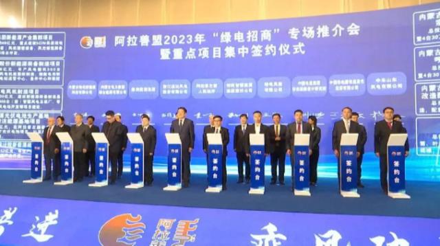 總投資額約860億元，華電、華潤等7家企業簽約12GW風光基地項目