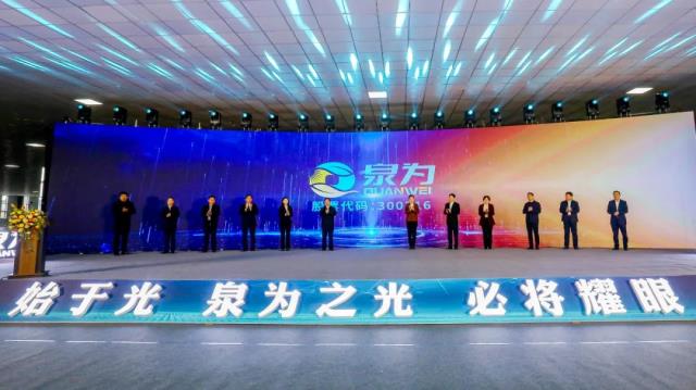 里程碑！泉為“泉耀系列高效異質結組件”正式下線投產