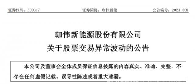 官宣放棄鋰電、專注光伏?是什么給了這家公司底氣?