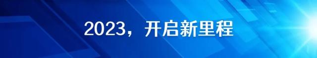 晶心聚力 澳贏未來——2023年晶澳科技經銷商峰會暨2022年表彰大會圓滿召開