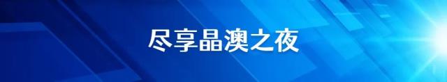 晶心聚力 澳贏未來——2023年晶澳科技經銷商峰會暨2022年表彰大會圓滿召開