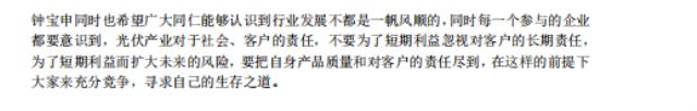 隆基何以成為全球新能源的超級巨頭?