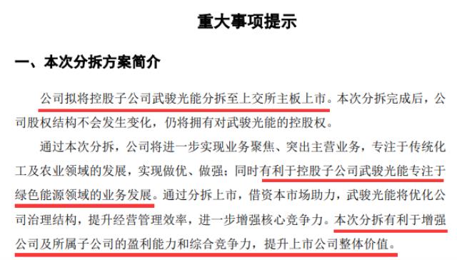 一天3重磅!300億全球龍頭擬分拆光伏業務上市
