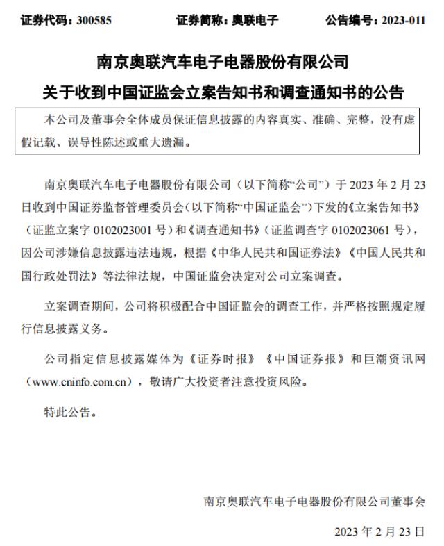 4天跌超40%！跨界光伏“新玩家”被立案調查！