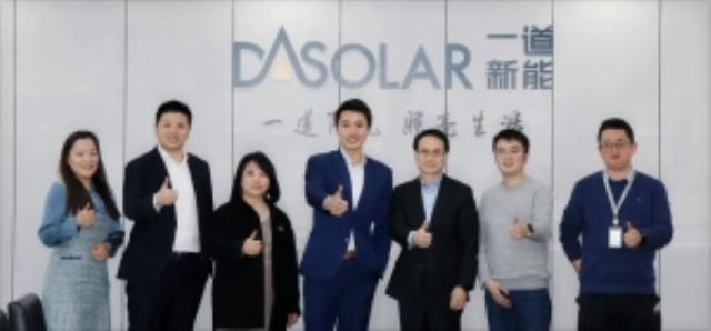 助力光伏組件“出海”！一道新能簽署組件能效承保合同