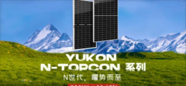 SEG Solar推出新一代YUKON系列N型TOPCon太陽能光伏組件
