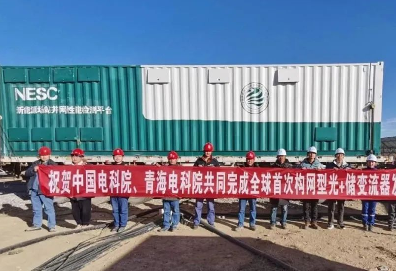 重大突破！華潤攜手華為完成“智能光儲發電機”實證測試