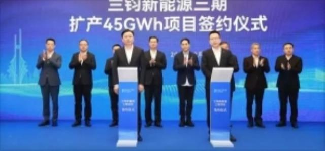 110億！45GWh電池項目簽約