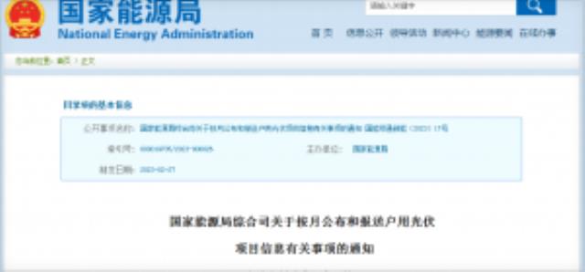 國家能源局重磅發(fā)布!