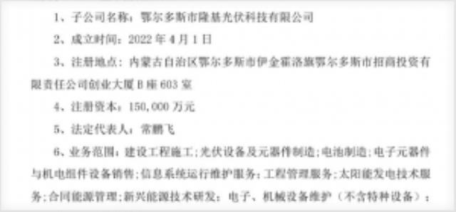 隆基美國設(shè)廠！5GW組件廠將落戶俄亥俄州