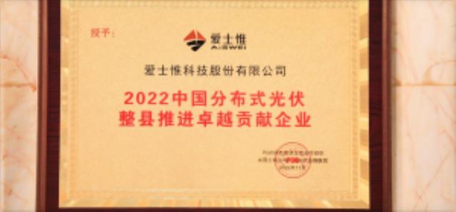 整縣推進視角下，愛士惟如何“向光而行”？