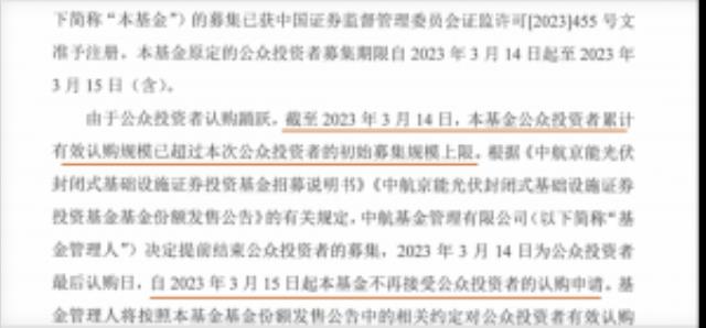 首只光伏REITs,大賣近300億元!