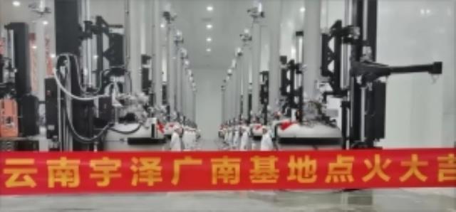 最新：宇澤廣南30GW N型硅片項目點火！（一期）