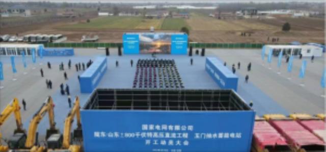 國內首個“風光火儲一體化”送電特高壓工程開工！