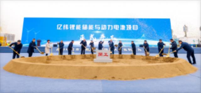 40GWh！又一儲(chǔ)能與動(dòng)力電池項(xiàng)目開工