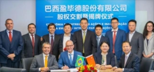 中國電建巴西344MW光伏項目完成股權(quán)交割！