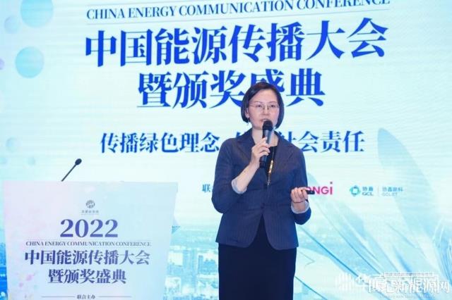 2022中國能源傳播大會成功舉辦(附獲獎名單)
