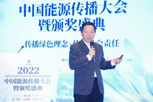 2022中國能源傳播大會成功舉辦(附獲獎名單)