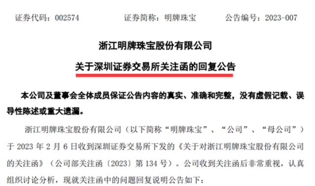 100億跨界遭質(zhì)疑！“追光者”三次延期后終回復(fù)！