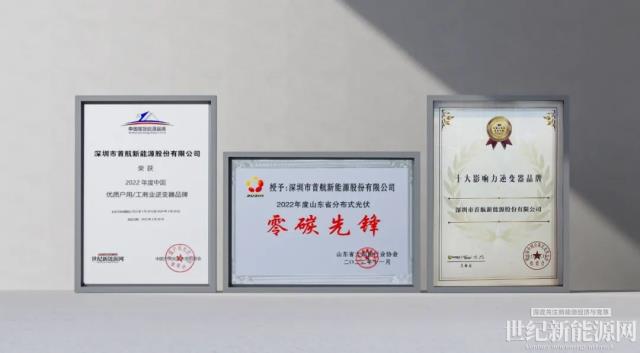 簽約450MW 首航100-110kW逆變器閃耀濟(jì)南展