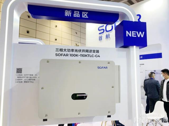簽約450MW 首航100-110kW逆變器閃耀濟(jì)南展