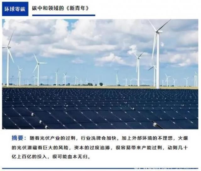 聯想、華為、格力都搞光伏了,全民光伏時代哪些企業將被淘汰