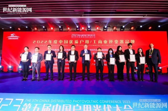 古瑞瓦特工商業光伏逆變器新品于濟南展正式發布