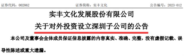 連虧3年！又一玩具龍頭入局光伏！跨界能救命？