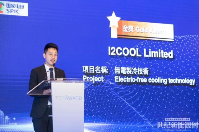 「碳汭未來」智慧能源創新大賽頒獎典禮在香港隆重舉行