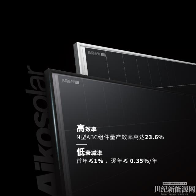 N時代的差異競爭 愛旭數字能源ABC組件打造身位優勢