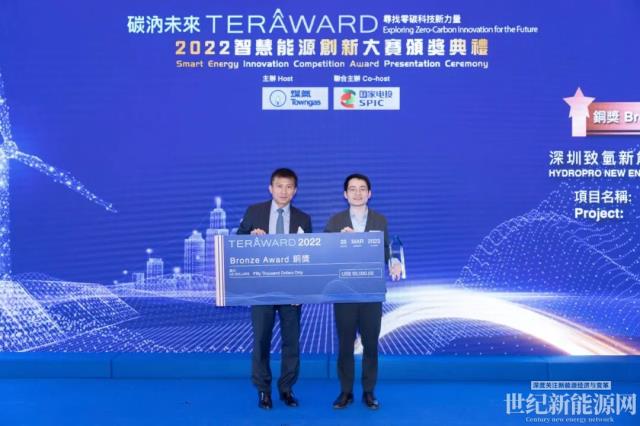 「碳汭未來」智慧能源創新大賽頒獎典禮在香港隆重舉行