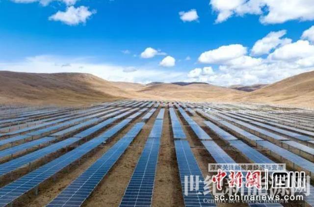 甘孜州首個自主開發的光伏項目建成投產