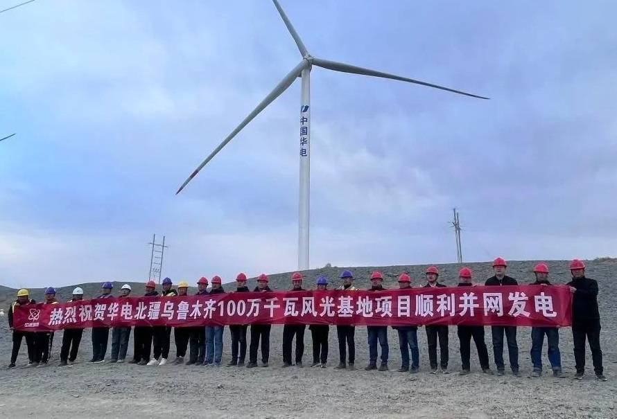 中核華興承建的新疆首個“風光火儲”清潔能源基地項目成功并網發電