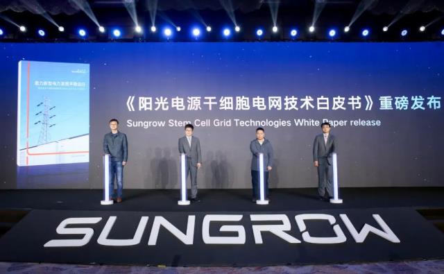 光儲并濟 共筑零碳| PAT2023先進技術研討會成功舉辦！
