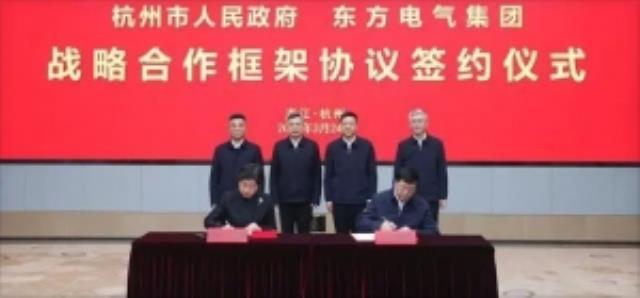 這家央企將在杭州投建光伏全球總部