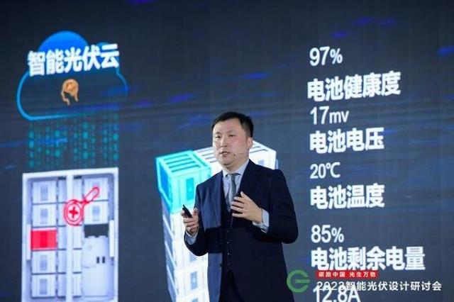 再次引領產業方向！“2023智能光伏設計研討會”成功舉辦