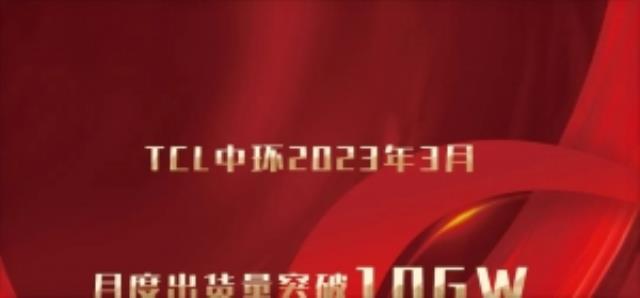 超10GW！TCL中環(huán)單月硅片/棒出貨新突破