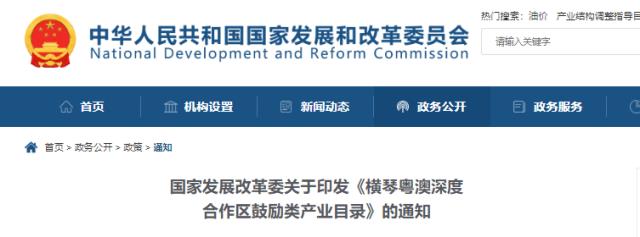 國家發改委重要通知!