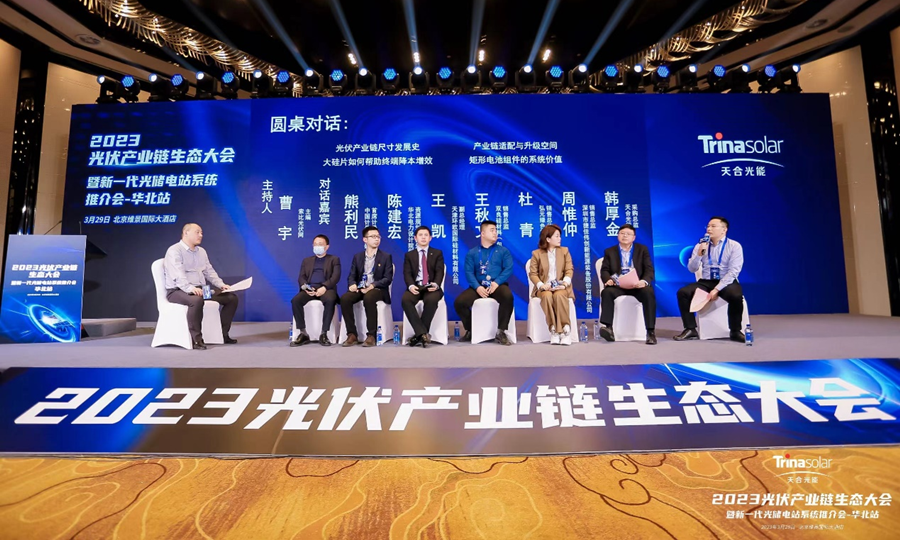 產業鏈協同促進高質量發展,2023光伏生態大會聚焦210R生態價值