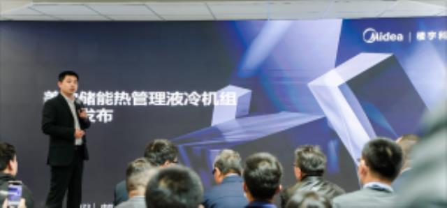 熱管理：美的儲(chǔ)能再出發(fā)！