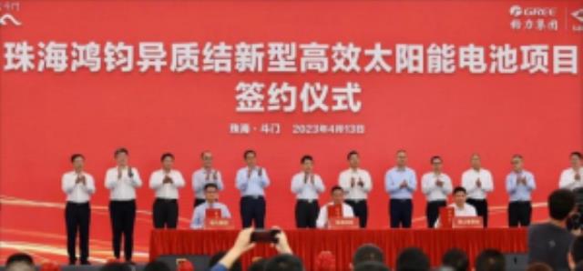 格力入局異質(zhì)結(jié)！7.2GW HJT電池+5GW組件項目啟動