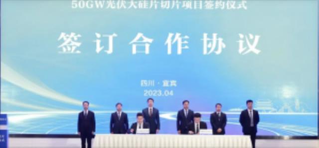 50GW大硅片切片項目簽約！